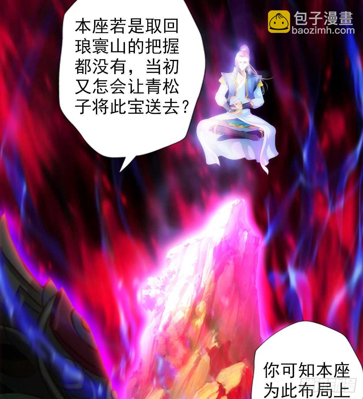 第125话 初见无尘大师(1/2)-第125话