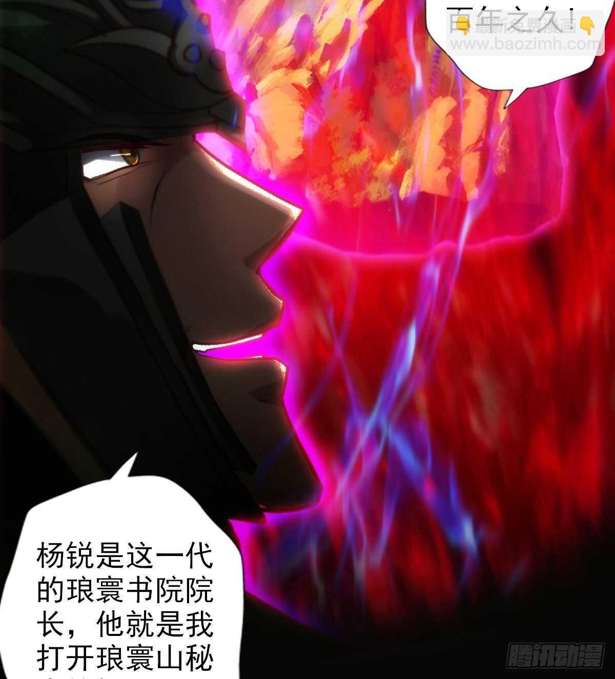 第125话 初见无尘大师(1/2)-第125话