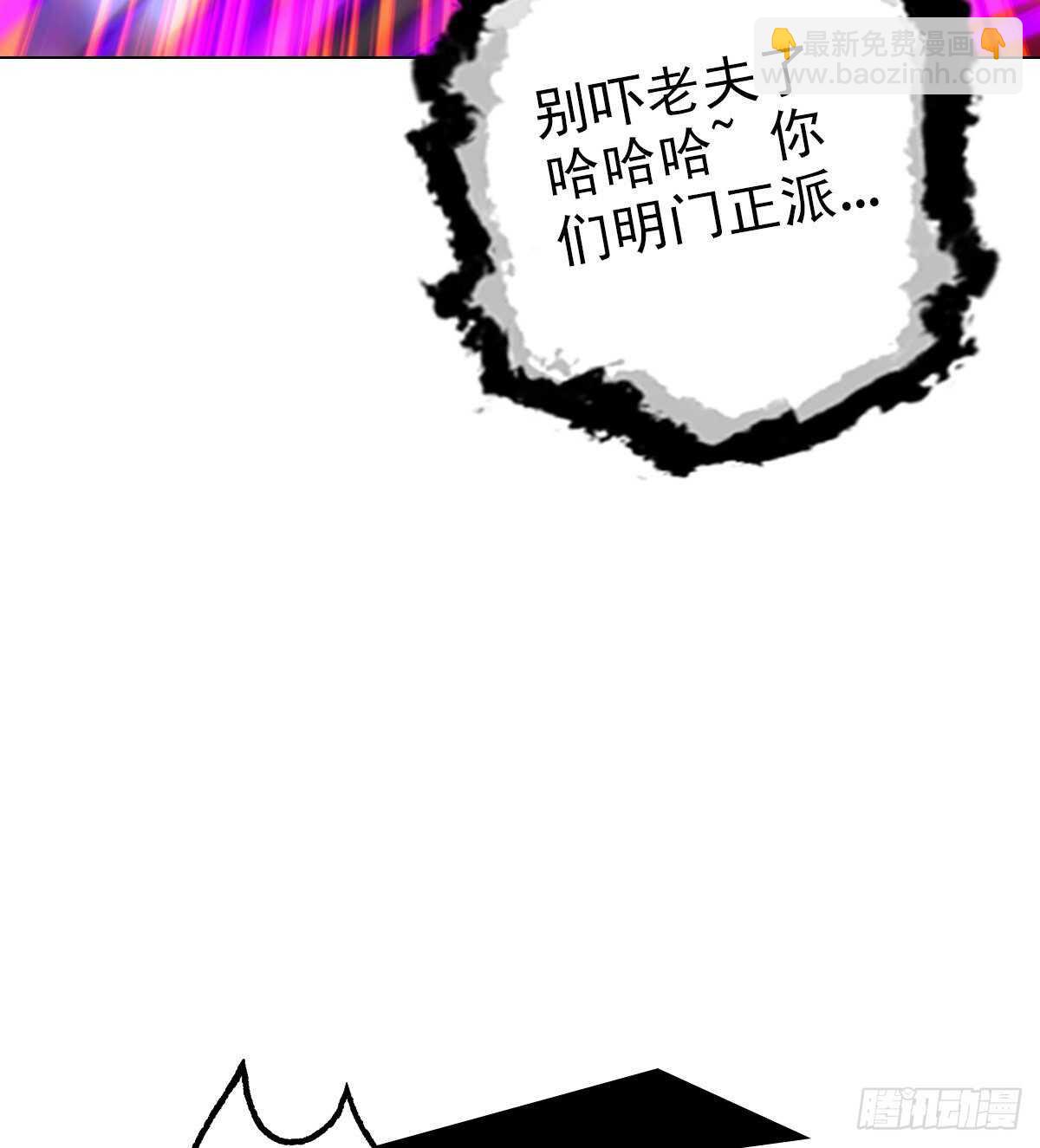 琅寰書院 - 第127話 楊銳顯神通(2/2) - 8