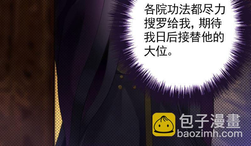 第十五话 皇极经世录(1/4)-第15话