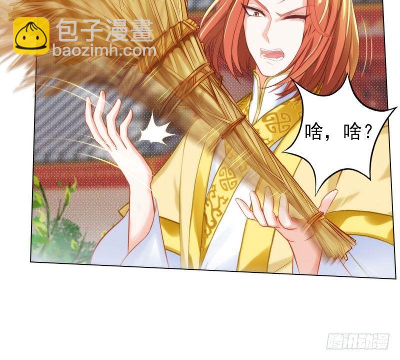 第十五话 皇极经世录(1/4)-第15话