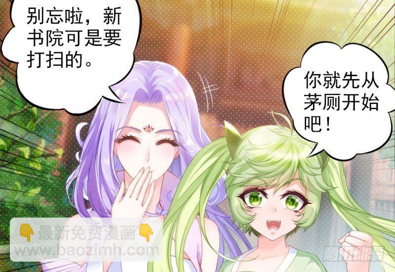 第十五话 皇极经世录(1/4)-第15话