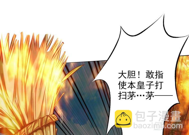 第十五话 皇极经世录(1/4)-第15话