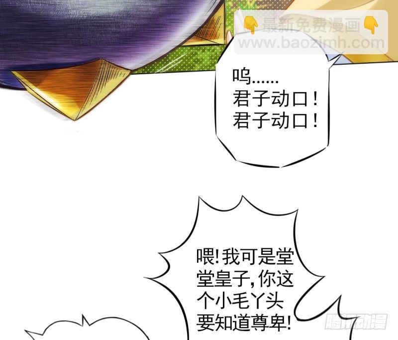 第十五话 皇极经世录(1/4)-第15话