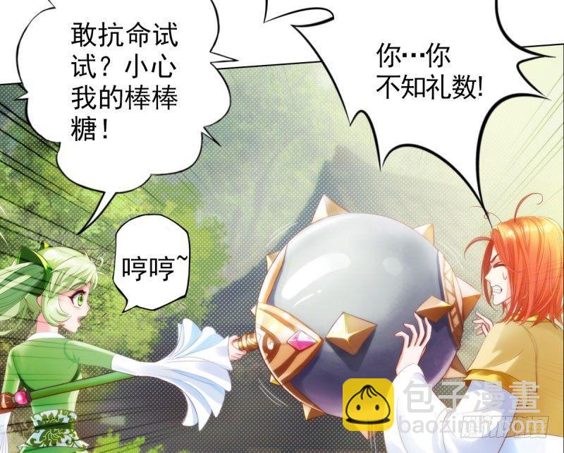 第十五话 皇极经世录(1/4)-第15话