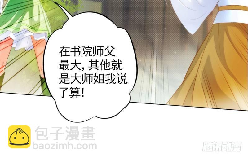 第十五话 皇极经世录(1/4)-第15话