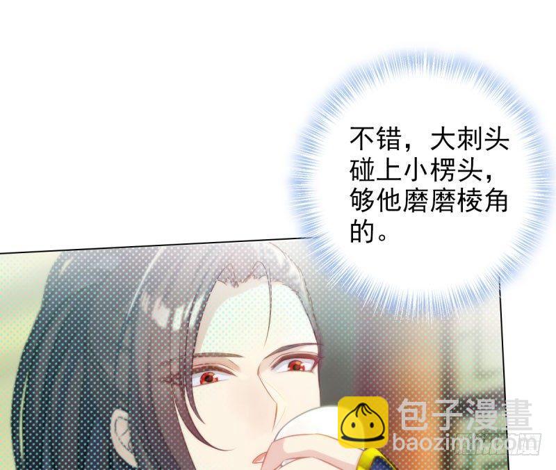 第十五话 皇极经世录(1/4)-第15话