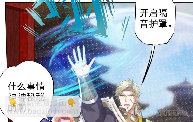 第十五话 皇极经世录(1/4)-第15话