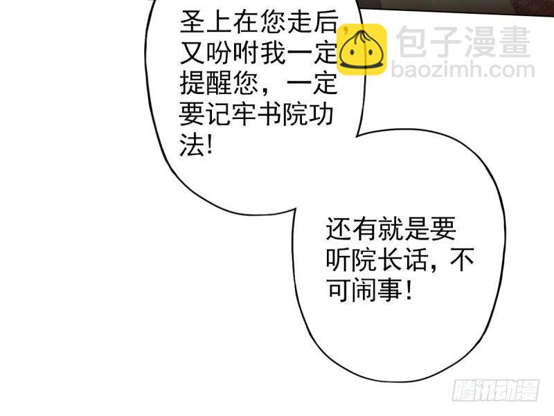 第十五话 皇极经世录(1/4)-第15话