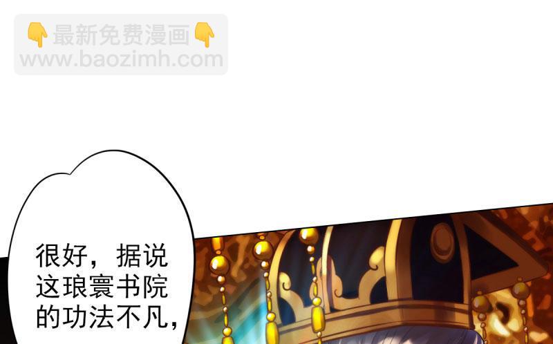 第十五话 皇极经世录(1/4)-第15话