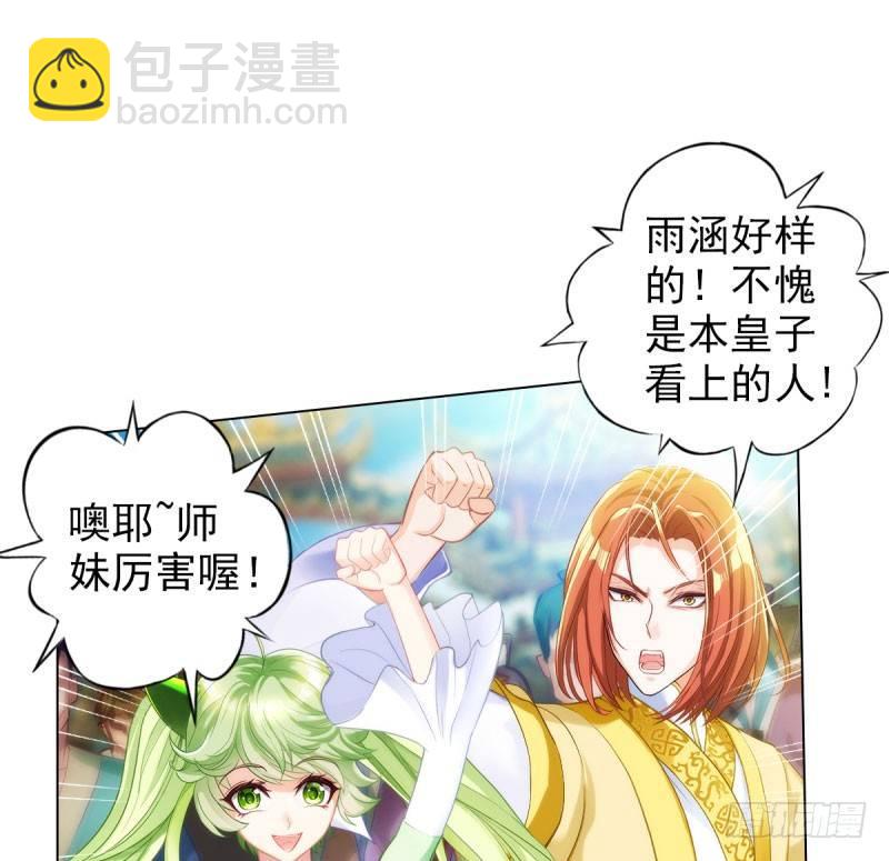 第十七话 女人间的决斗(1/4)-第17话