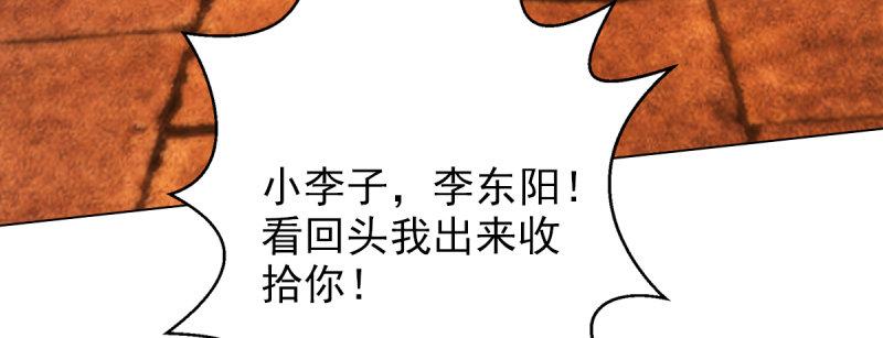 琅寰書院 - 第十九話 唐皇遇刺(2/4) - 7