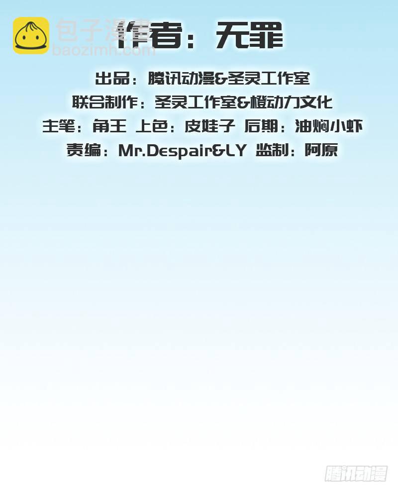 第二十三话 通玄境强者？！(1/4)-第23话