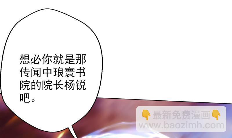 第二十三话 通玄境强者？！(1/4)-第23话