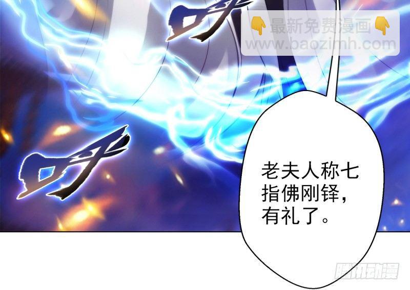 第二十三话 通玄境强者？！(1/4)-第23话