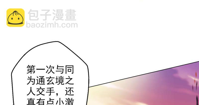 第二十三话 通玄境强者？！(1/4)-第23话