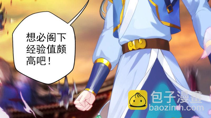 第二十三话 通玄境强者？！(1/4)-第23话