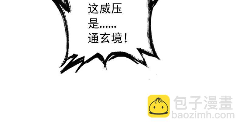 第二十三话 通玄境强者？！(1/4)-第23话