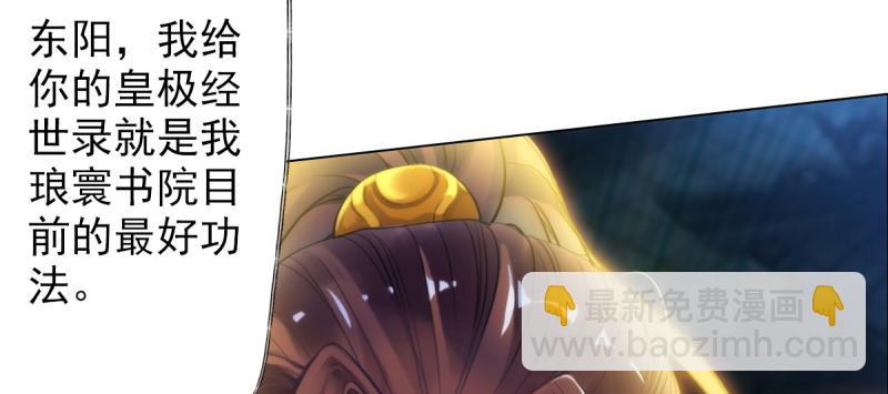 第二十五话 战神殿黑白二老(1/4)-第25话