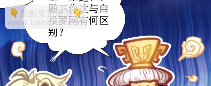 第二十九话 杨式电疗大(1/5)-第29话