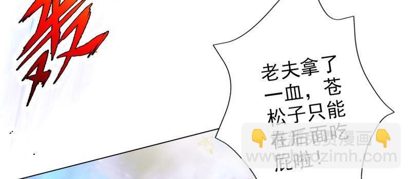 第三十一话 玄龙腰带的威力！(1/5)-第31话