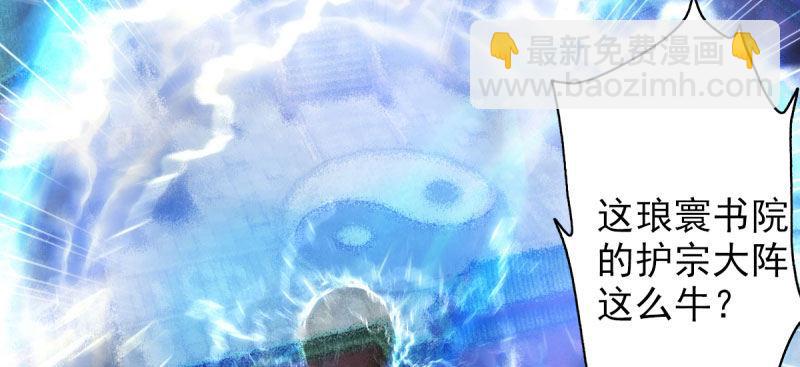 第三十一话 玄龙腰带的威力！(1/5)-第31话