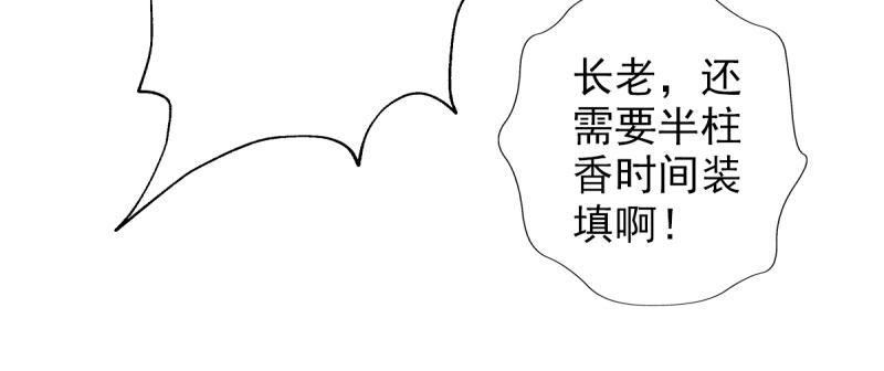 第三十一话 玄龙腰带的威力！(1/5)-第31话