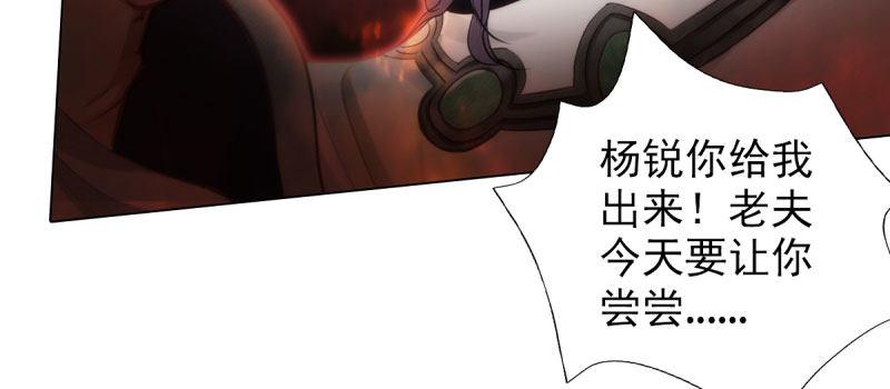 第三十一话 玄龙腰带的威力！(1/5)-第31话