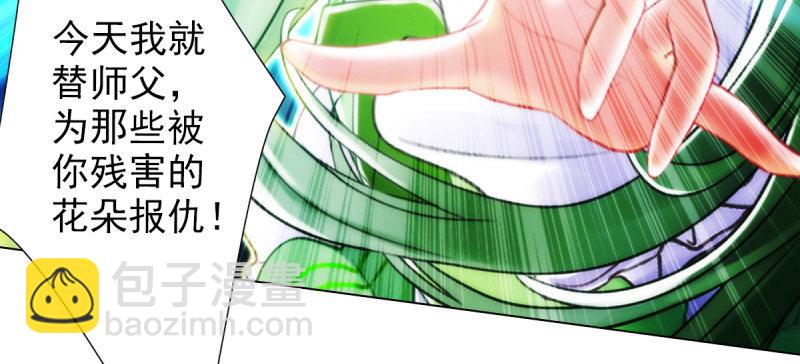 第三十三话 通玄老怪陨落(1/4)-第33话