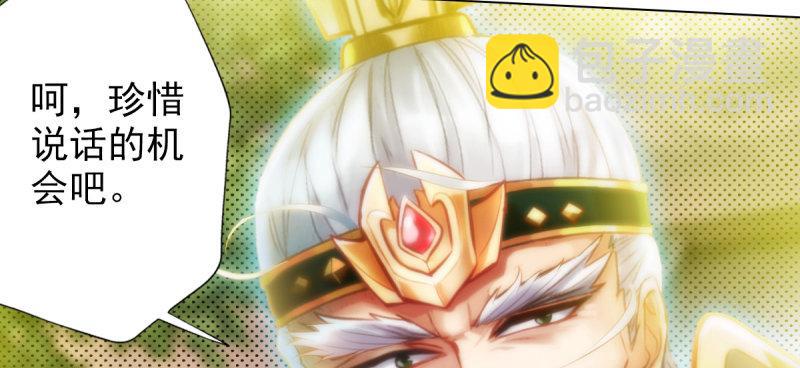 第三十三话 通玄老怪陨落(1/4)-第33话