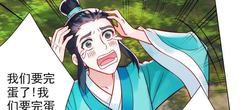 第三十七话 伪娘不好惹！(1/5)-第37话