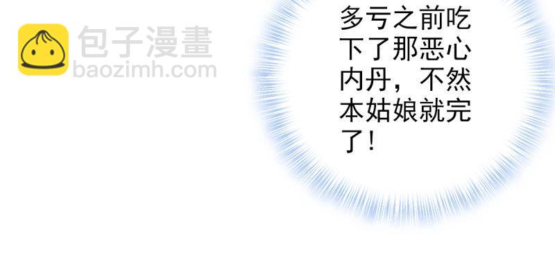 第三十九话 雷劫？！(1/4)-第39话