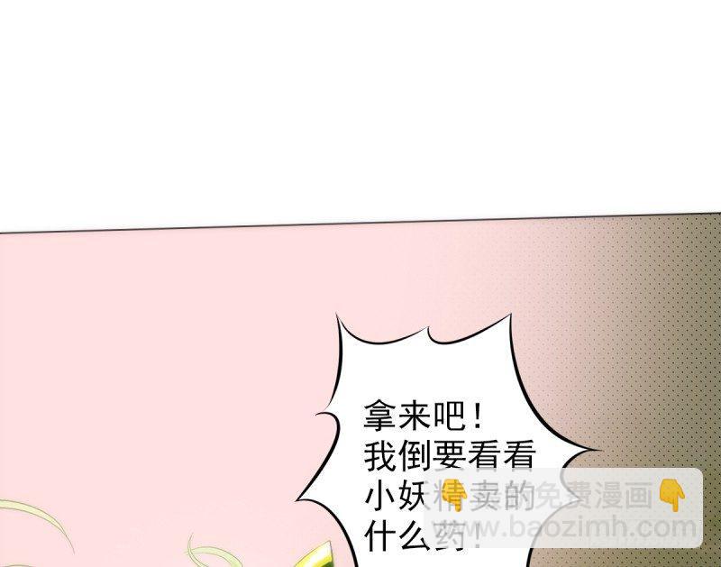 第五话 藏剑阁主邀请(1/3)-第5话