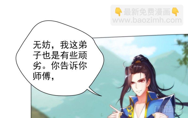 第五话 藏剑阁主邀请(1/3)-第5话