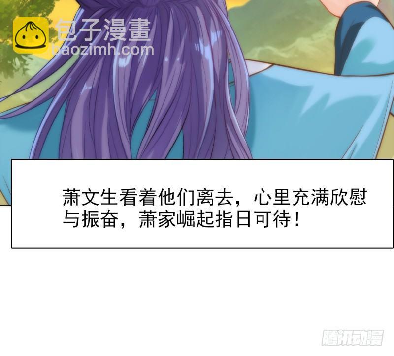 第五话 藏剑阁主邀请(1/3)-第5话