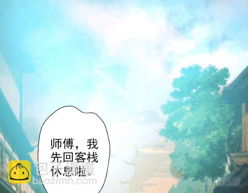 第五话 藏剑阁主邀请(1/3)-第5话