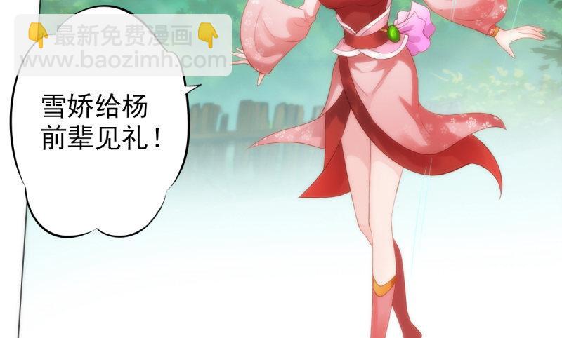 第五话 藏剑阁主邀请(1/3)-第5话