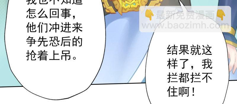 第四十三话 一言不合就上吊(1/5)-第43话