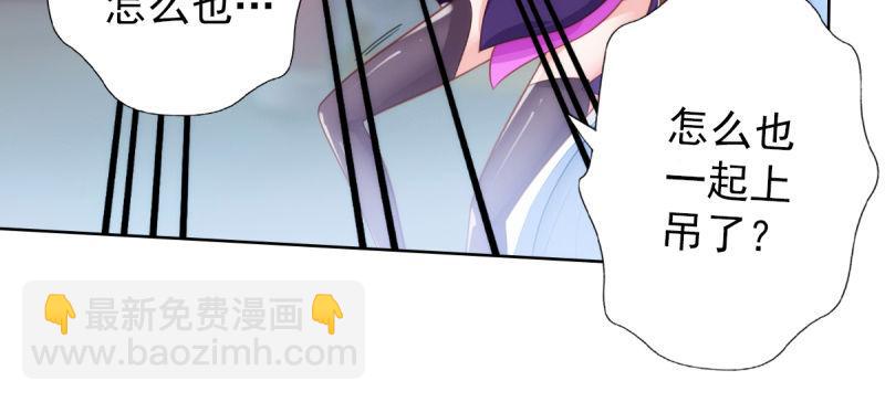 第四十三话 一言不合就上吊(1/5)-第43话