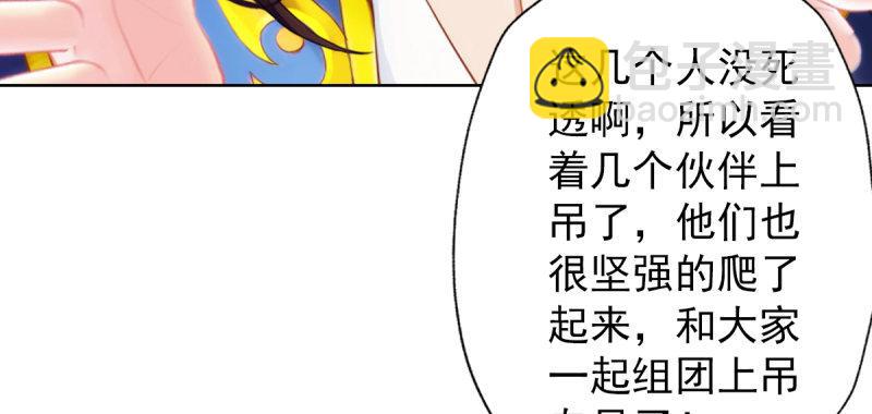 第四十三话 一言不合就上吊(1/5)-第43话