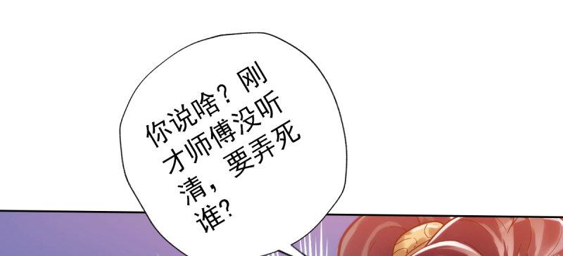 第四十三话 一言不合就上吊(1/5)-第43话