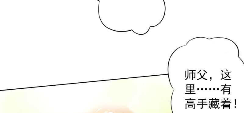 第四十五话 仙师跑路！(1/5)-第45话