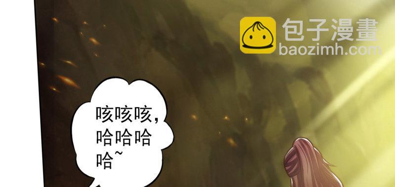 第四十五话 仙师跑路！(1/5)-第45话