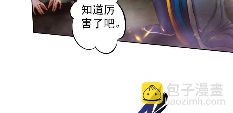 第四十五话 仙师跑路！(1/5)-第45话