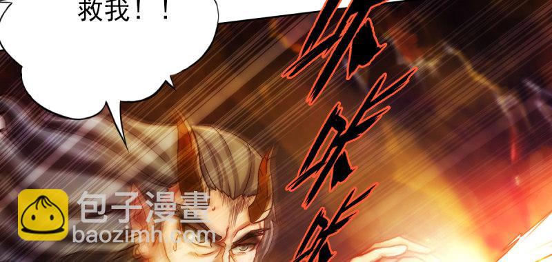 第四十五话 仙师跑路！(1/5)-第45话