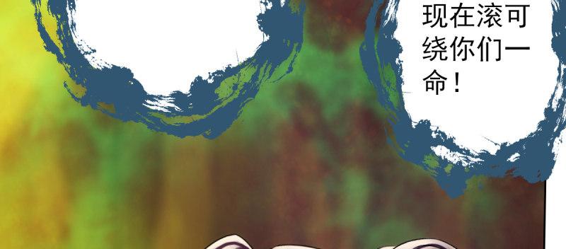 第四十五话 仙师跑路！(1/5)-第45话