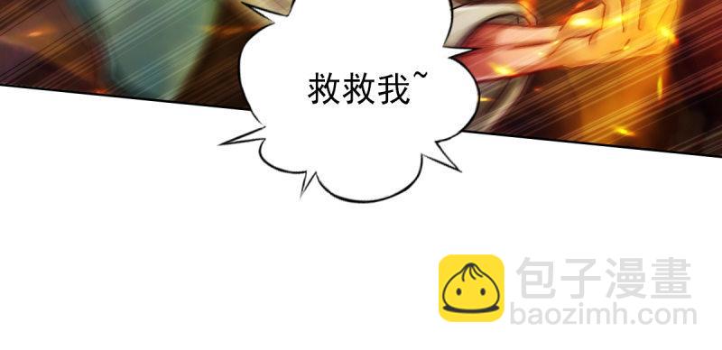 第四十五话 仙师跑路！(1/5)-第45话