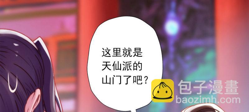 第四十七话 艳福太深(1/4)-第47话