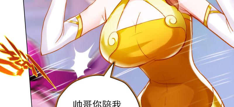 第四十七话 艳福太深(1/4)-第47话