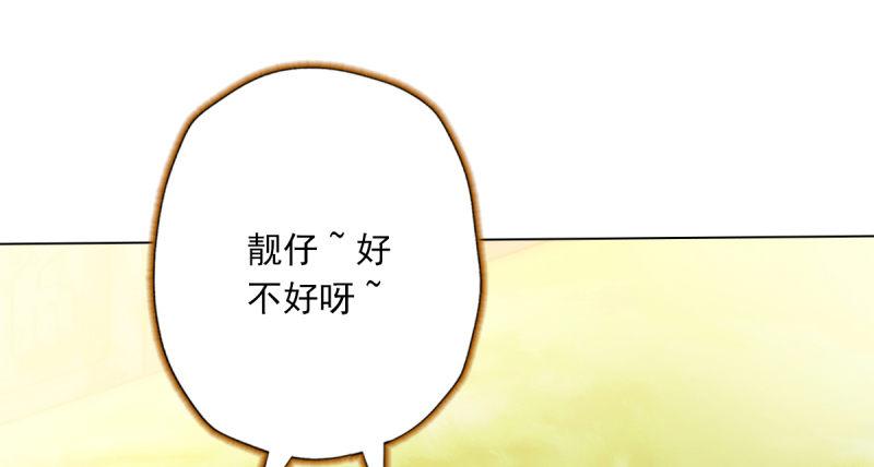 第四十七话 艳福太深(1/4)-第47话